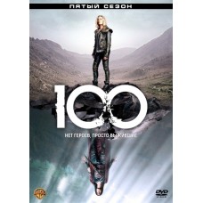 Сотня / The 100 / The Hundred (5 сезон)
